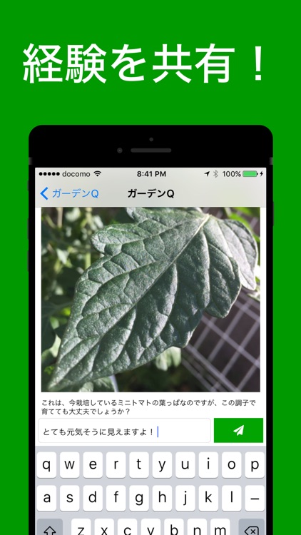 家庭菜園Q&Aアプリ-ガーデンQ Q&Aでお悩み解決 screenshot-4