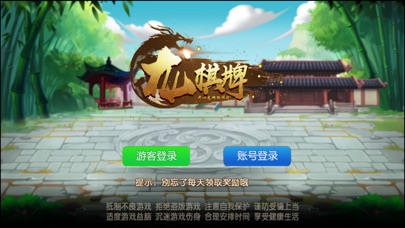 开心龙棋牌 screenshot 4