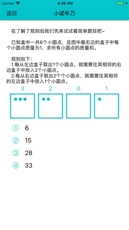 数学游戏体验版