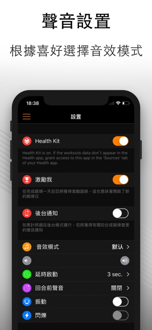 鍛煉計時器 - 間隔圓形交叉訓練表(圖5)-速報App