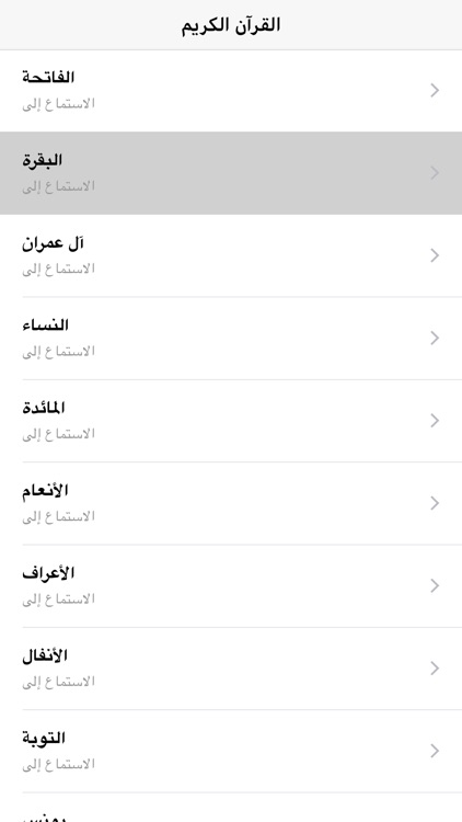 القران الكريم كامل - Al Quran