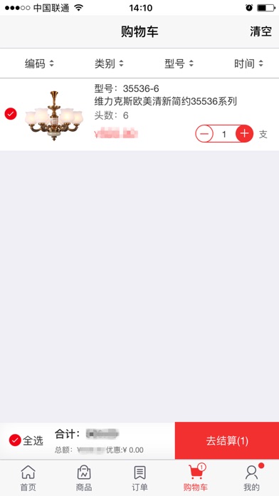 维力克斯商城 screenshot 4