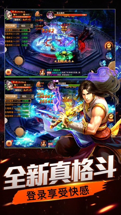 地下城手游-官方正版正式上线
