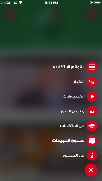 انتخابات العراق ٢٠١٨ screenshot-3