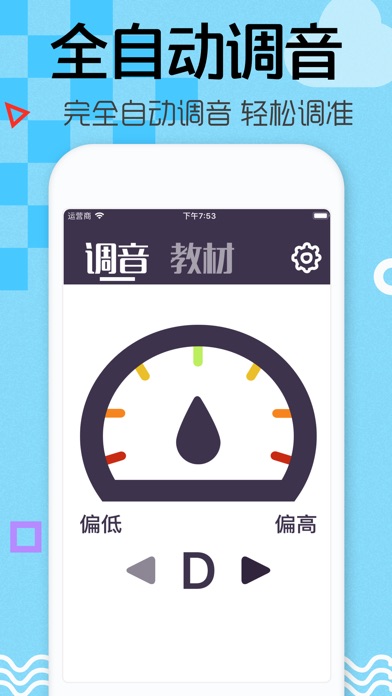 二胡调音大师-入门定弦调音器 screenshot 2