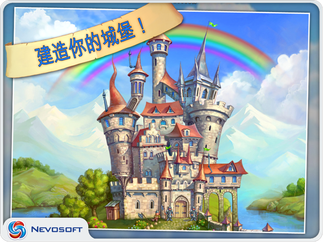 My Kingdom for the Princess HD Lite(圖4)-速報App