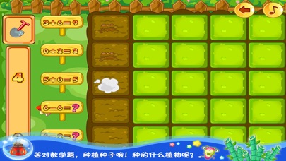 熊猫博士全民数学农场 screenshot 3