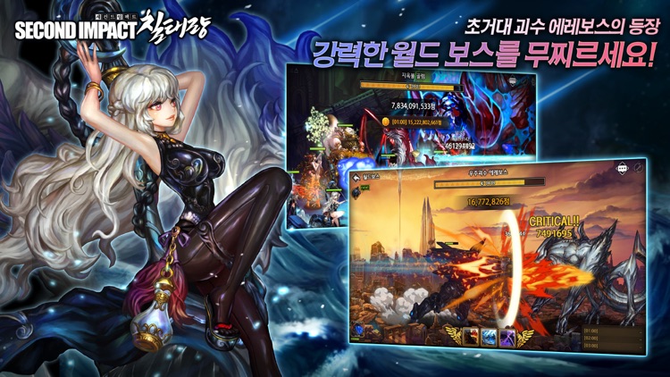 별이되어라! for Kakao