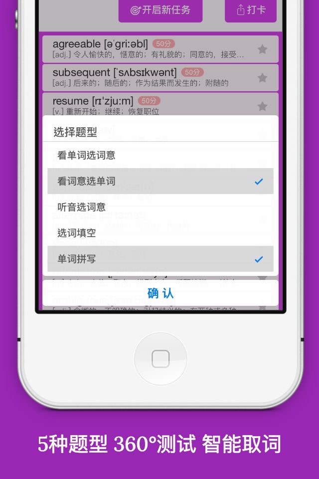 MOJi CET6-全国大学英语考试六级词汇学习书 screenshot 3