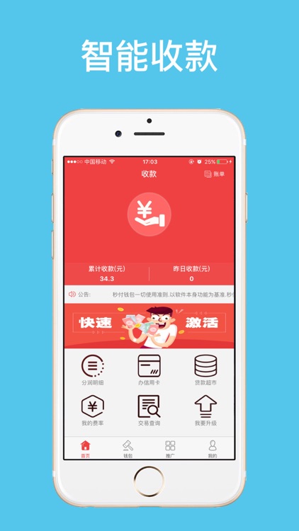 秒付钱包-能挣钱的钱包