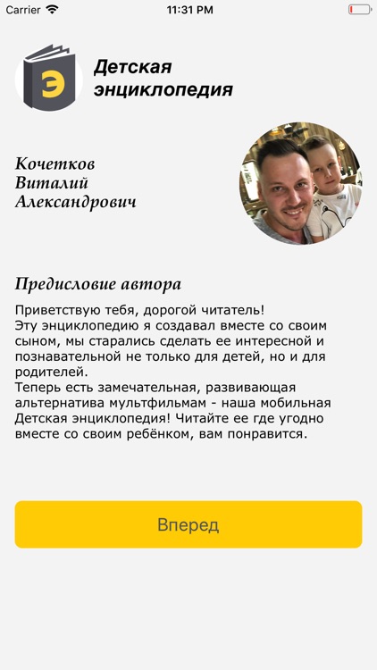 Детская энциклопедия