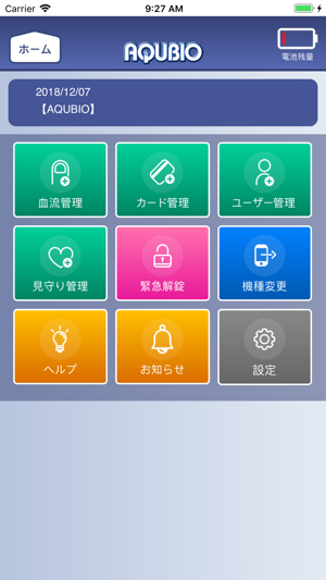 AQUBIO(圖1)-速報App