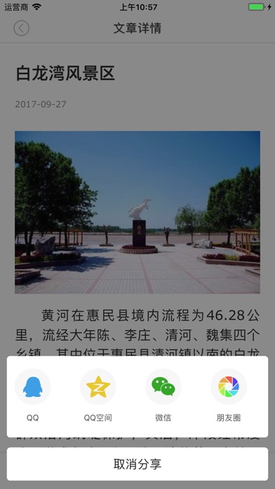 今日惠民 screenshot 4