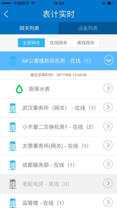 远控云 screenshot 4