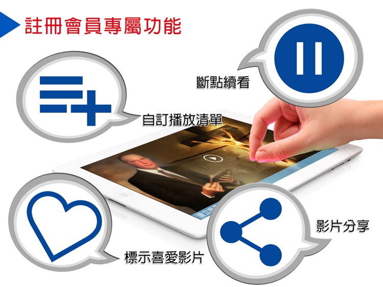 GOOD TV 好消息 - 平板電腦專用 screenshot-5