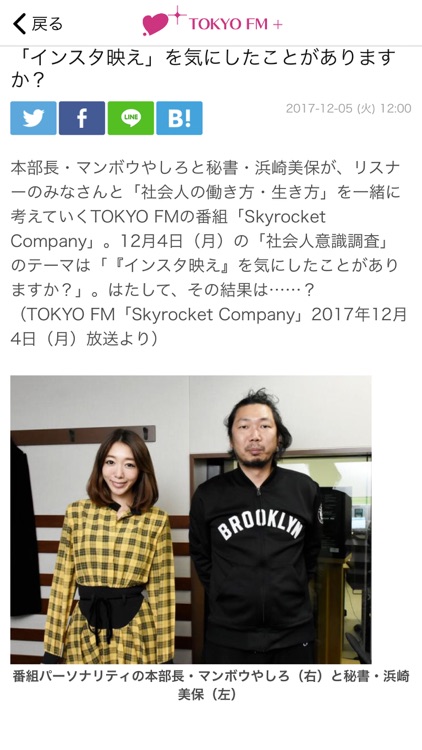 TOKYO FM+ / ラジオ発のニュース!サクサク見放題!