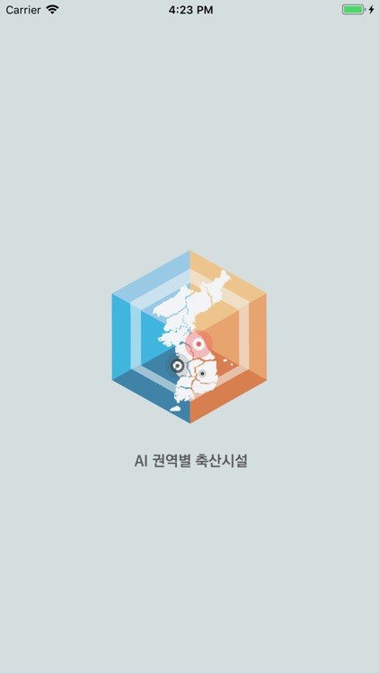 AI 권역별 축산시설