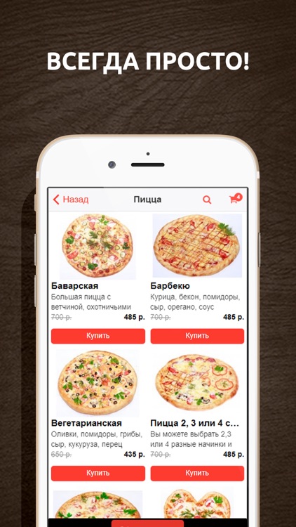 Челентано, пиццерия в Тюмени