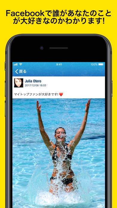 MyTopFans Pro(フェイスブック用) screenshot1