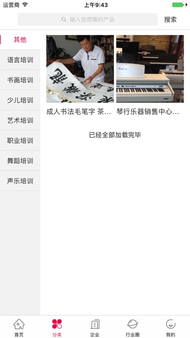 中国艺术培训平台 screenshot 2