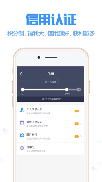 现金借款—小额贷款分期借钱借款软件 screenshot-3