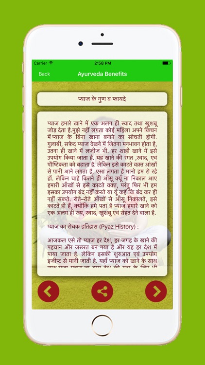 Ayurveda Benefits screenshot-3