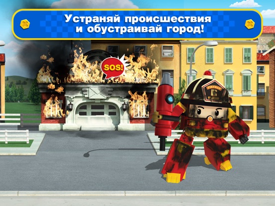 Игра Поли Робокар: Машинки Роботы