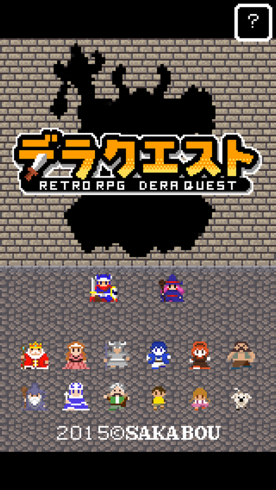 デラクエスト ドット絵レトロrpg Iphoneアプリ Applion