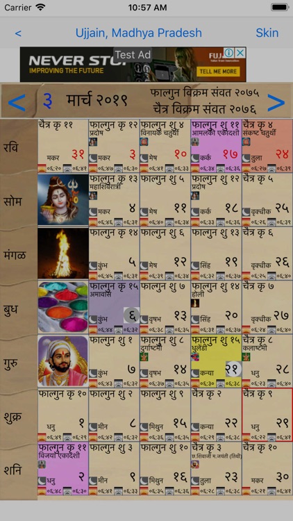 Hindu Calendar screenshot-6