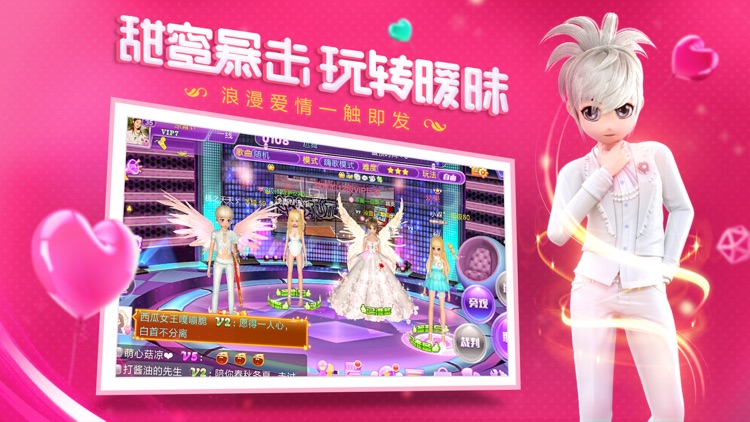心动劲舞团—久游官方授权手游