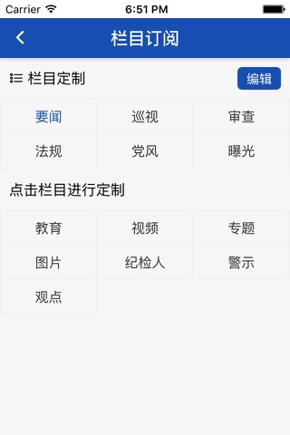 河北省纪委监委网站 screenshot 3