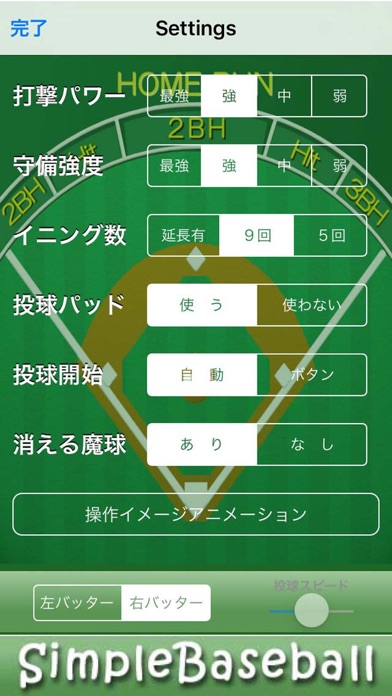 ボード野球 F ScreenShot3