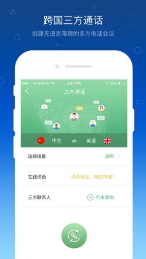 TransnBox(圖3)-速報App