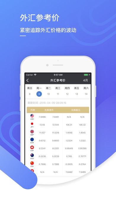 横华环球通-横华国际全资讯综合服务平台 screenshot 3