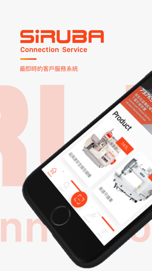 SiRUBA Connect Service(圖1)-速報App