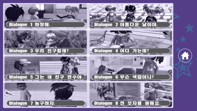 iPolytalkKorean2 screenshot-5