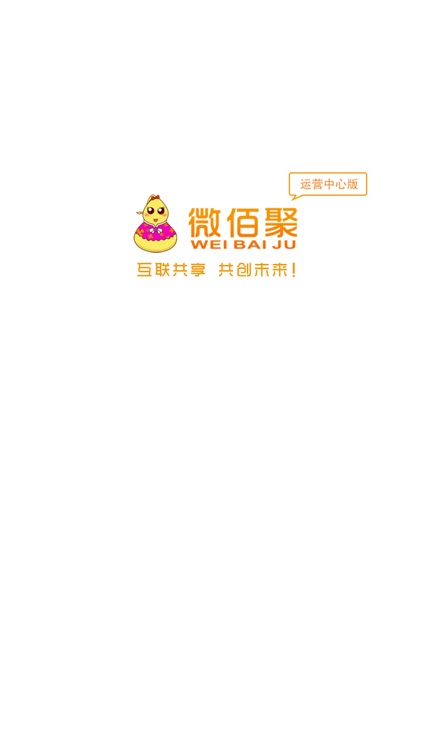 微佰聚运营