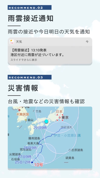 Yahoo!天気 screenshot-3