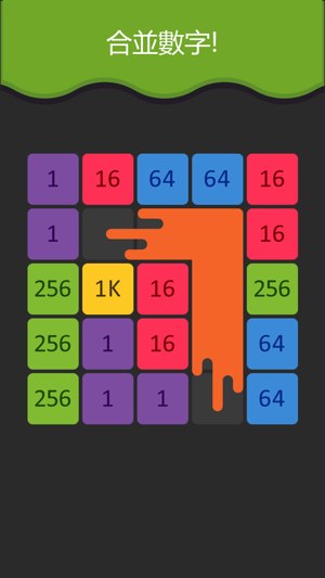 變異2048(圖2)-速報App