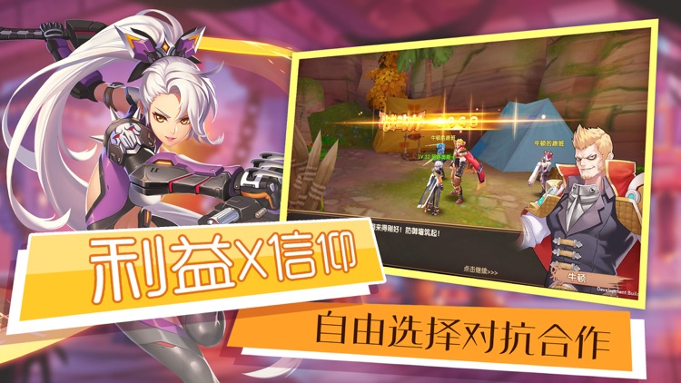 异纪元-科技与魔法共存的世界已觉醒 screenshot-4
