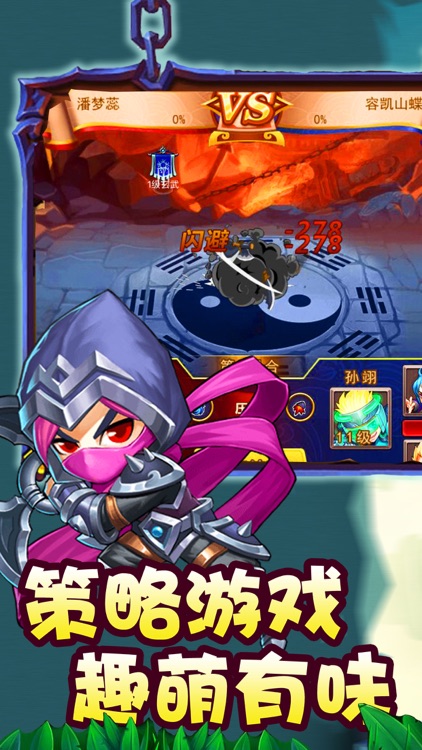 塔防三国战记-全新三国塔防终极版 screenshot-3