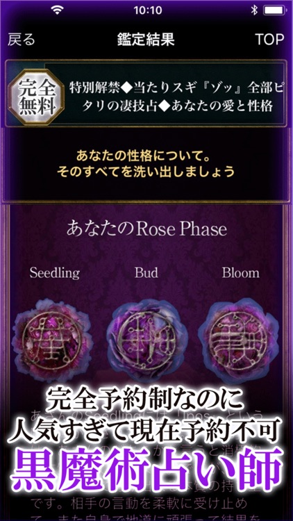 薔薇魔術占い