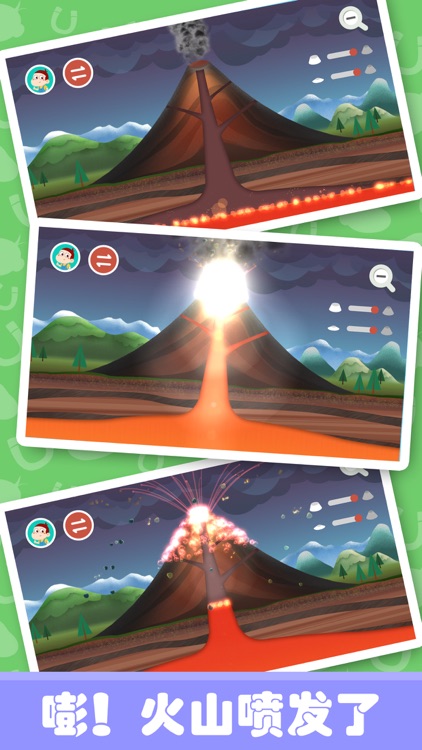 地球万象-儿童百科知识类小游戏