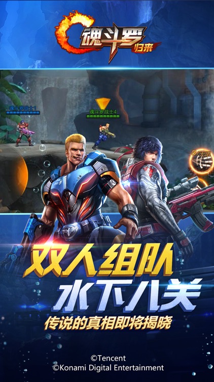 魂斗罗:归来-探秘水下八关