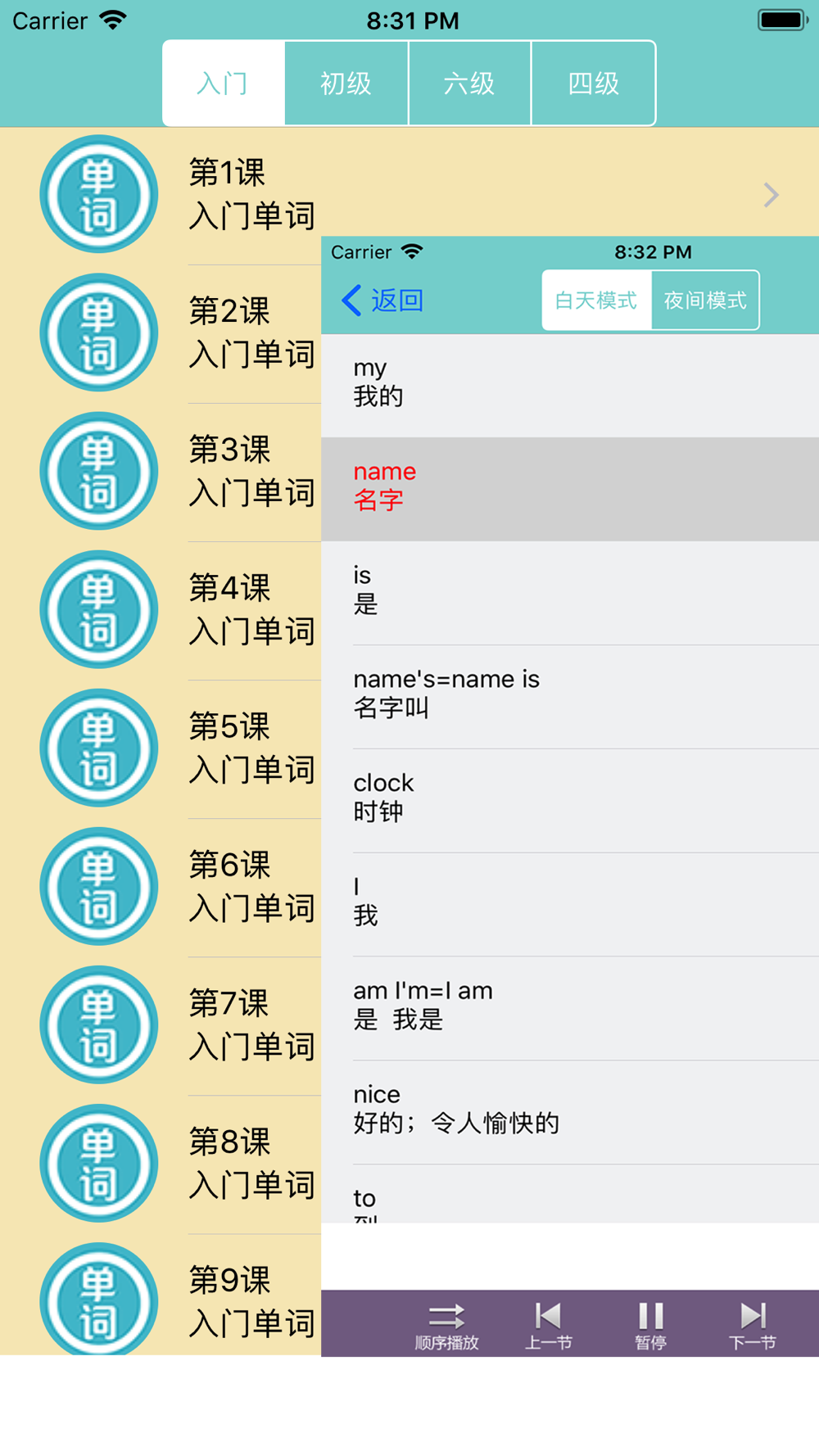 初级英语单词 学习英语常用单词轻松背free Download App For Iphone Steprimo Com