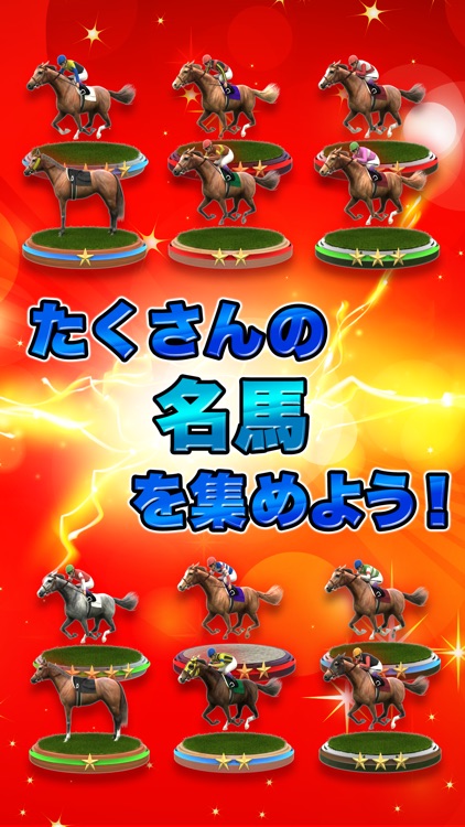 パズルダービー screenshot-3