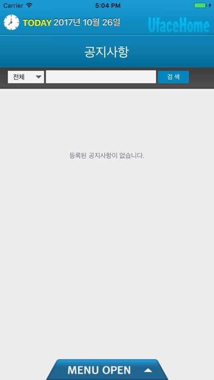 UfaceHome screenshot-4