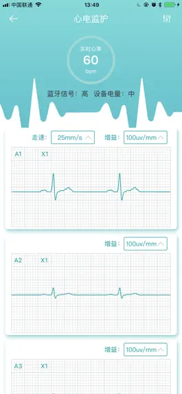 Game screenshot 索思三通道心电记录仪 hack