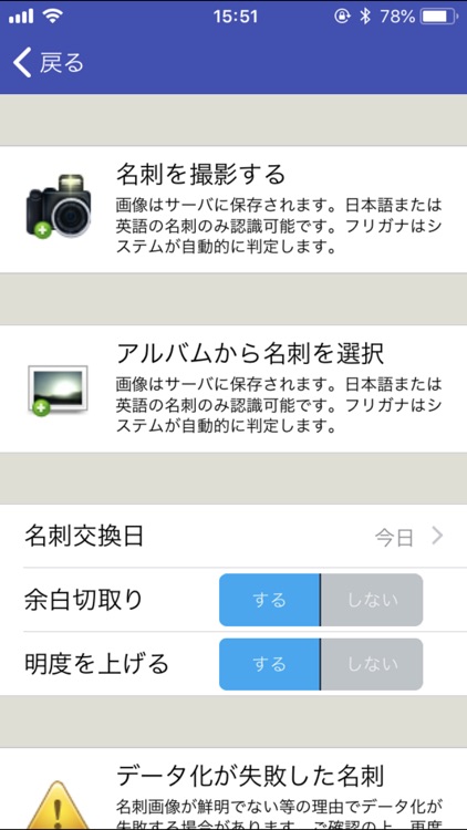 Biz Sync 名刺