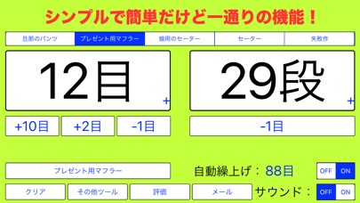 あみカウPro screenshot 2